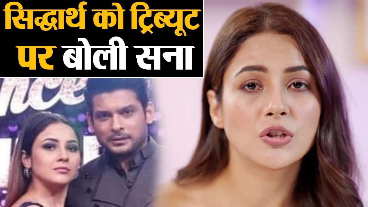 Shehnaaz Gill breaks silence on being judged for her song on Sidharth Shukla | Shudh Manoranjan