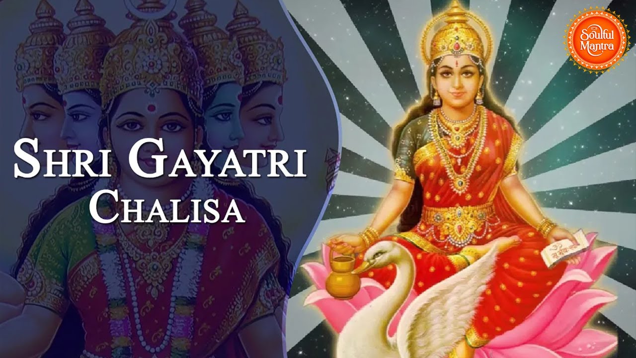 Shri Gayatri Mata Chalisa ( Full Song )
