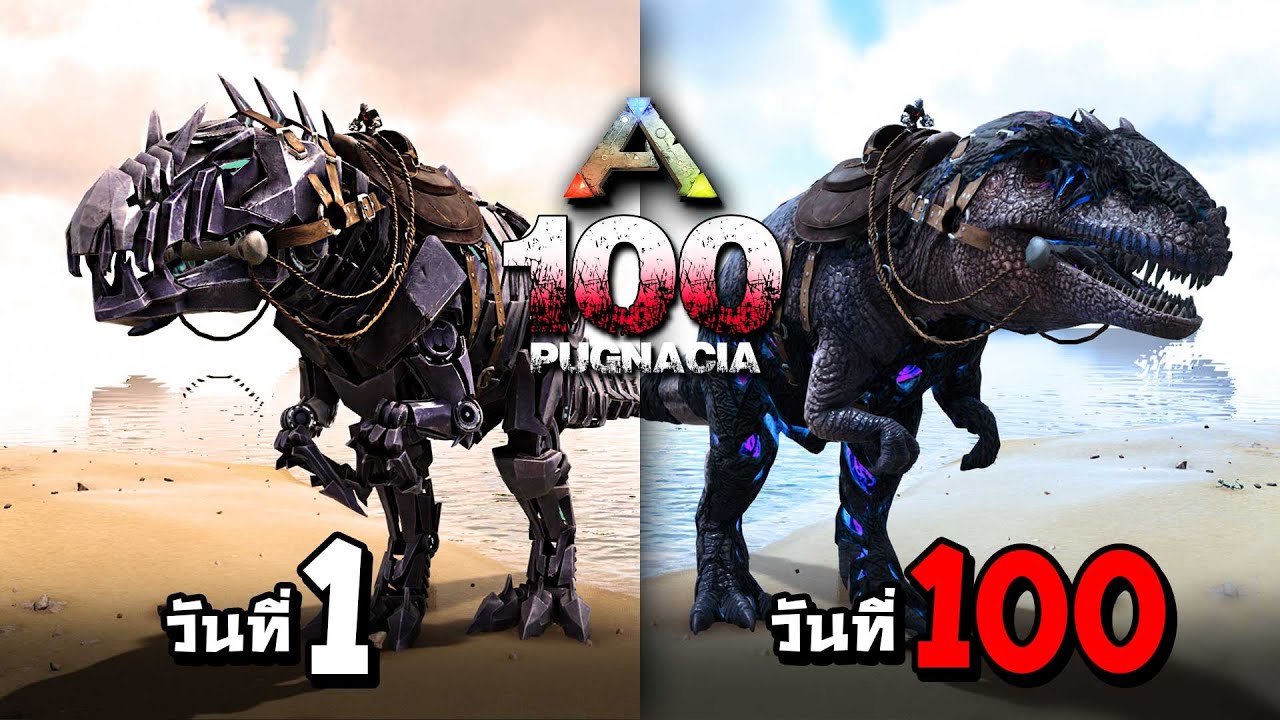 มหากาพย์ เอาชีวิตรอด 100 วัน ใน Pugnacia คลิปเดียวจบ