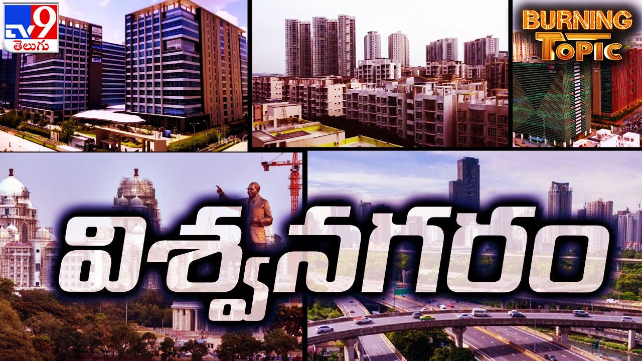 Burning Topic : విశ్వనగరం | Hyderabad @ World Future Destination - TV9