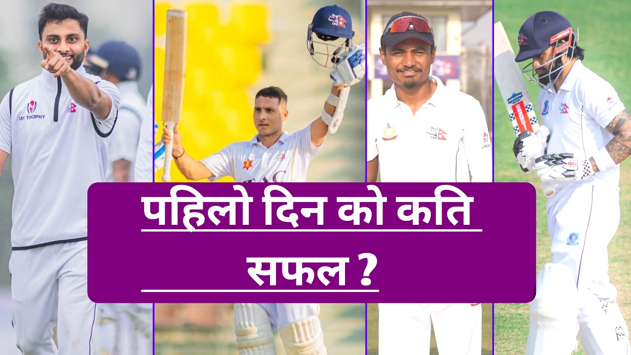 जय ट्रफीमा भीमको शतक, रोहित पनि लयमा देखिए, सन्दीपको चमक, सानदार सागर