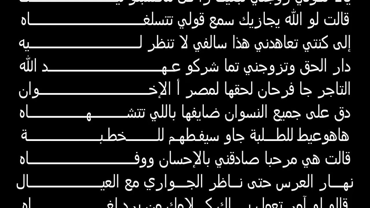 قصيدة المرأة والتاجر مكتوبة بصوت ولد المسرار