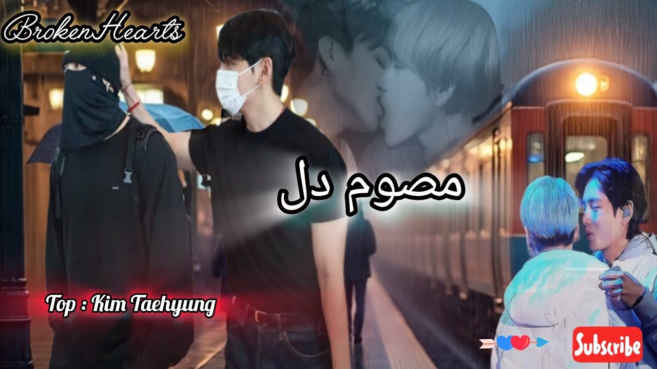 Masoom Dil || Taekook Urdu  Love story 💞 Twoshot 😍 ||  Last part