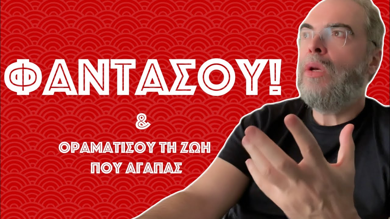 Μην θες να ελέγχεις κανέναν! Δυνάμωσε εσύ & προχώρα στη ζωή!