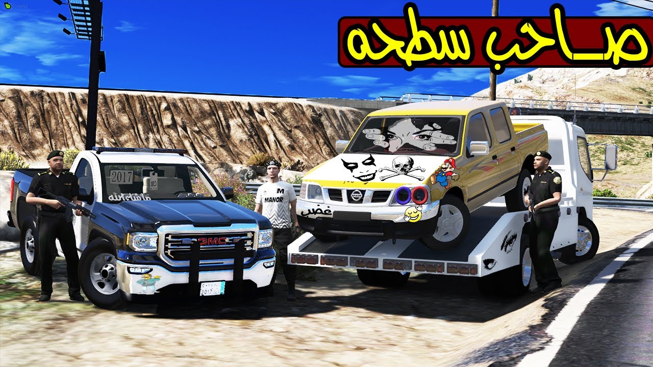 صاحب سطحه - ركبت سيارة درباوي مفحط 🔥 ؟ !! | GTA 5
