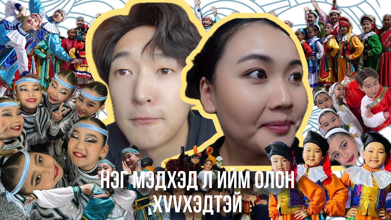 ӨМНӨДИЙГ ЗОРЬСОН ТҮҮХ 🗣️