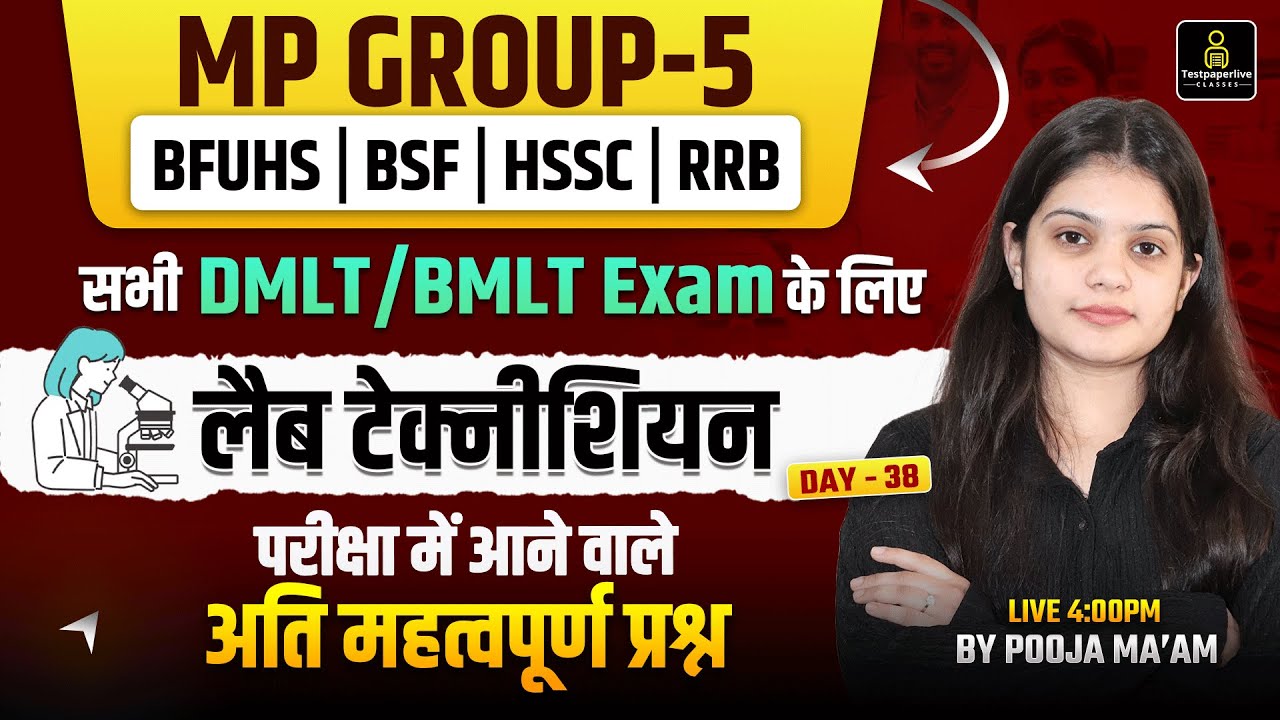 MP Group 5 Lab Technician Classes AIIMS | BSF | BFUHS & Haryana HSSC Lab Technician Live Classes #38