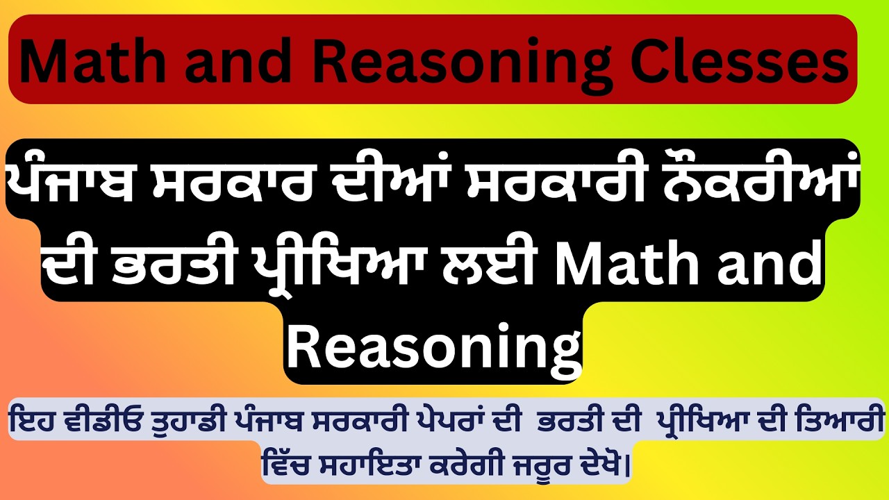 math and reasoning punjab for govt Eams