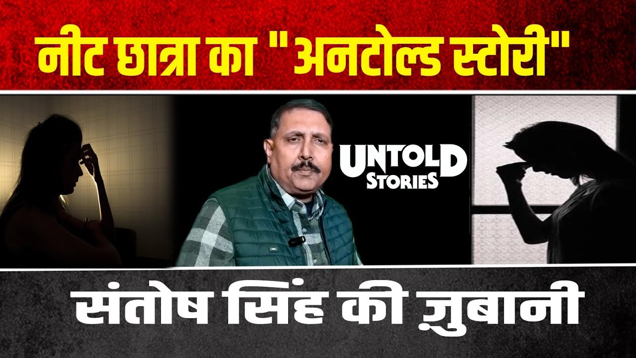 मेरी लड़ाई निभर्या के दरिंदे से था परिवार वालों ने उस तक मुझे पहुंचने नहीं दिया देखिए अनटोल्ड स्टोरी