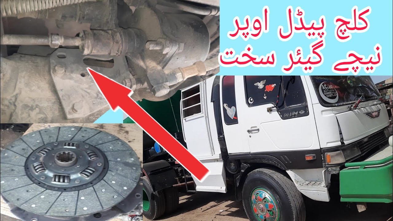 Hino truck The clutch pedal works up and down gearbox hard sound fault solution Hino HO7D