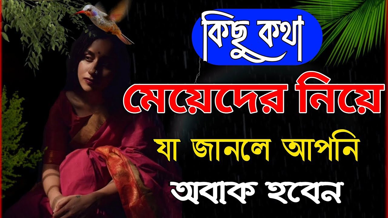 Best Motivational Speech in Bangla | Heart Touching Emotional Video | Motivational Speech | Bani