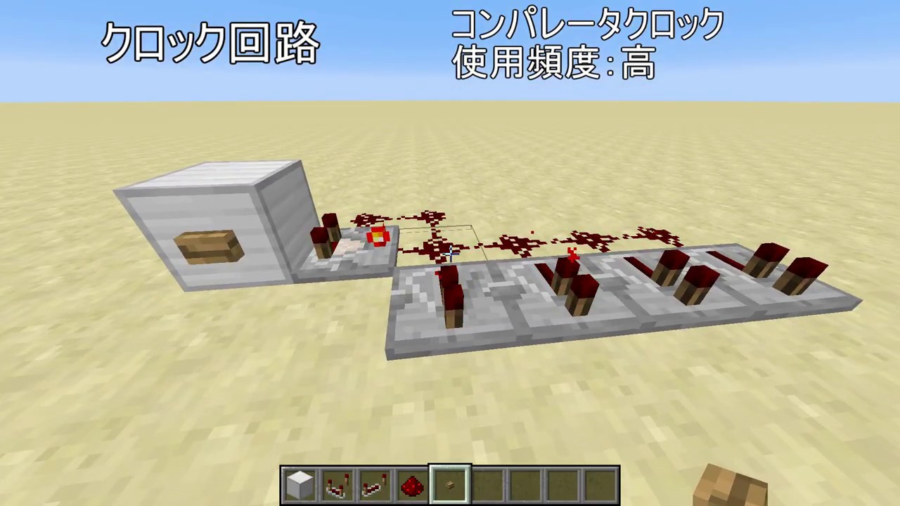 【Minecraft】艦砲で使う回路技術
