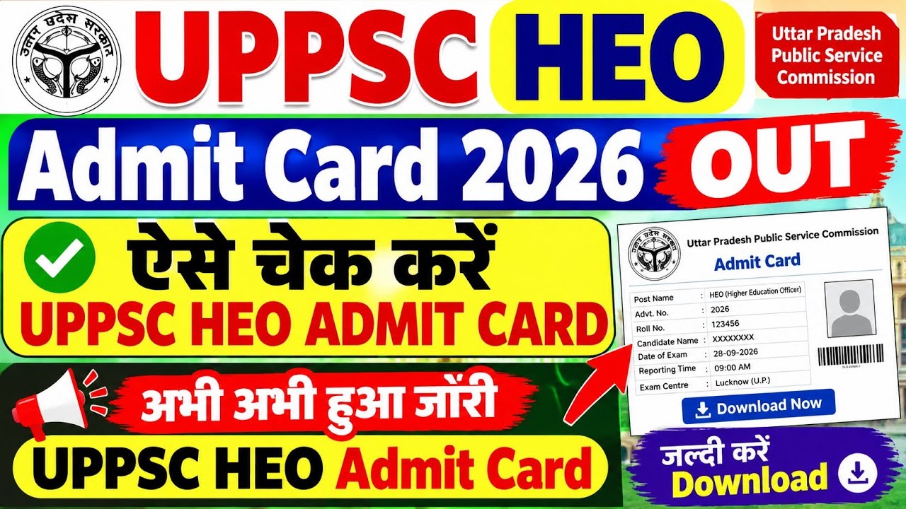 UPPSC HEO Admit Card 2026 | UPPSC HEO Admit Card Kaise Download kare 2026 ! UPPSC HEO Admit Card OUT