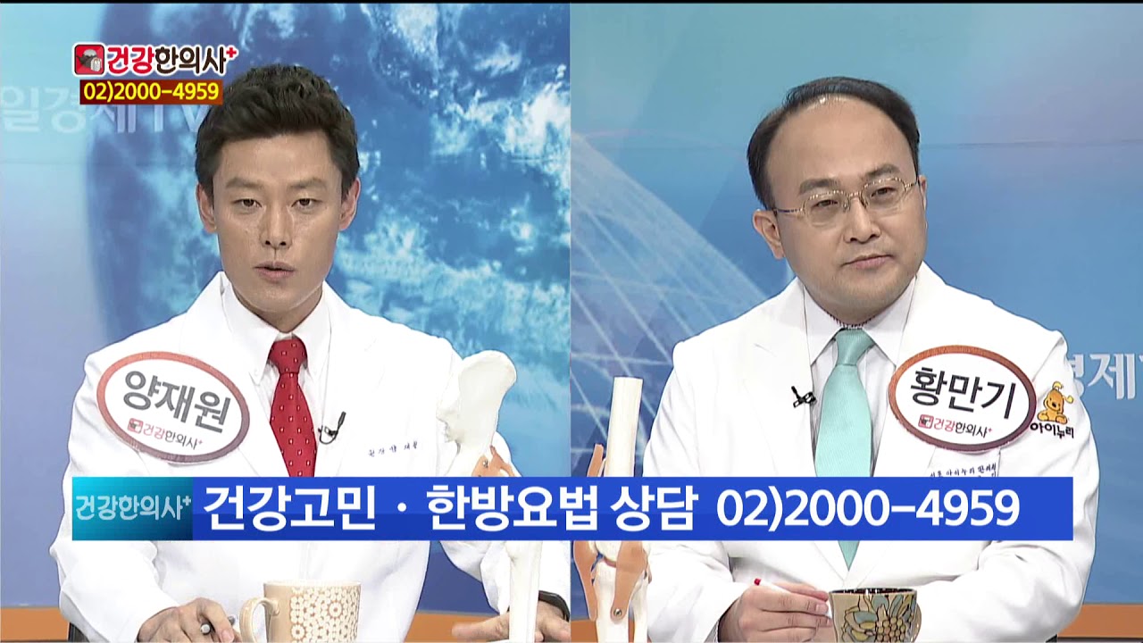 체머리(채머리, 머리떨림, 풍두선, 두선증, 두전증)의 치료법