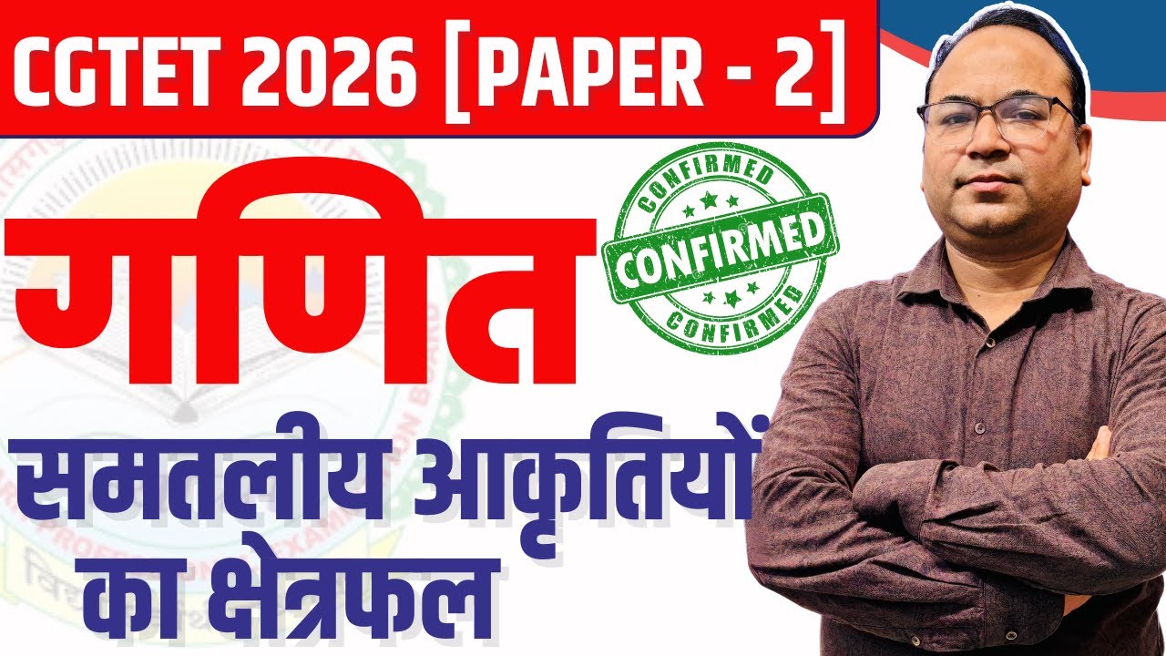 🔴LIVE🔴 🔥 Lecture + MCQs🔥|| CGTET 2026 PAPER 2-|| By Vijay Sir