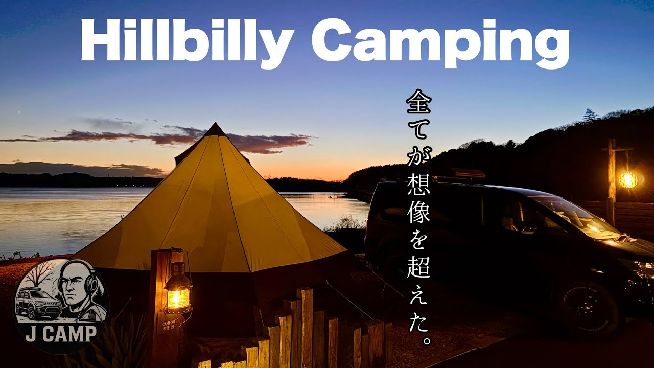 【64】全てが想像超え！Hillbilly Campingが大人気なワケ