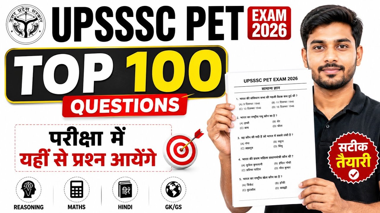 UPSSSC PET New Vacancy 2026 | UPSSSC PET Original Questions Paper 🔥 UP PET Questions Paper 2026