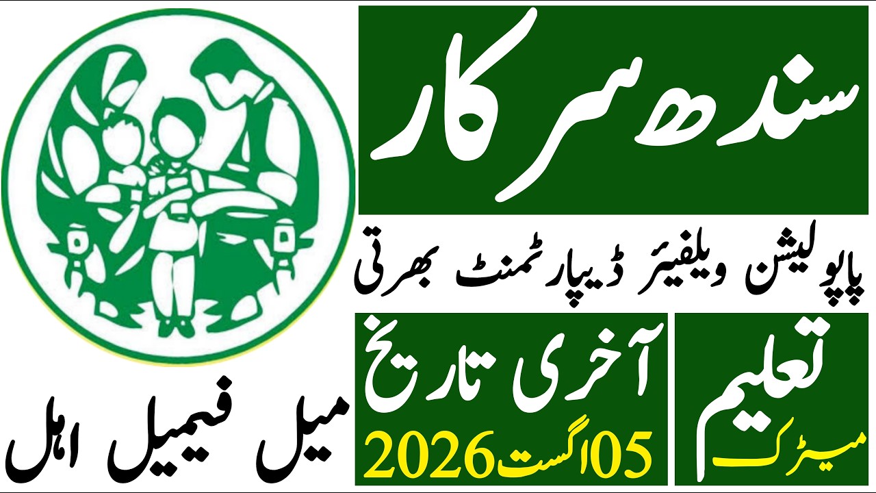 Sindh Goverment Population Department Latest Jobs 2026 | Technical Job Info 1.0