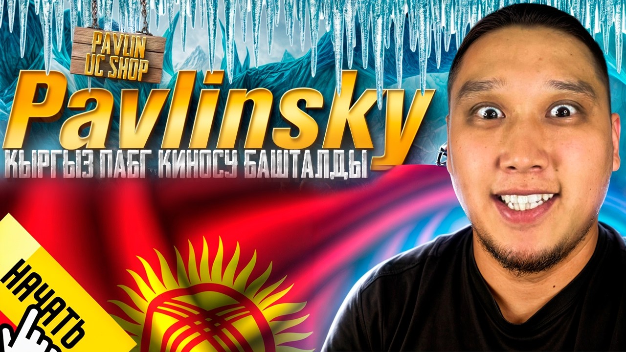 МЕН БУГУН ЖАЛГЫЗМЫН ТУУГАНДАР - БАЛА СОЛО САПЫРАТ ЭМИ  #pubgmobile