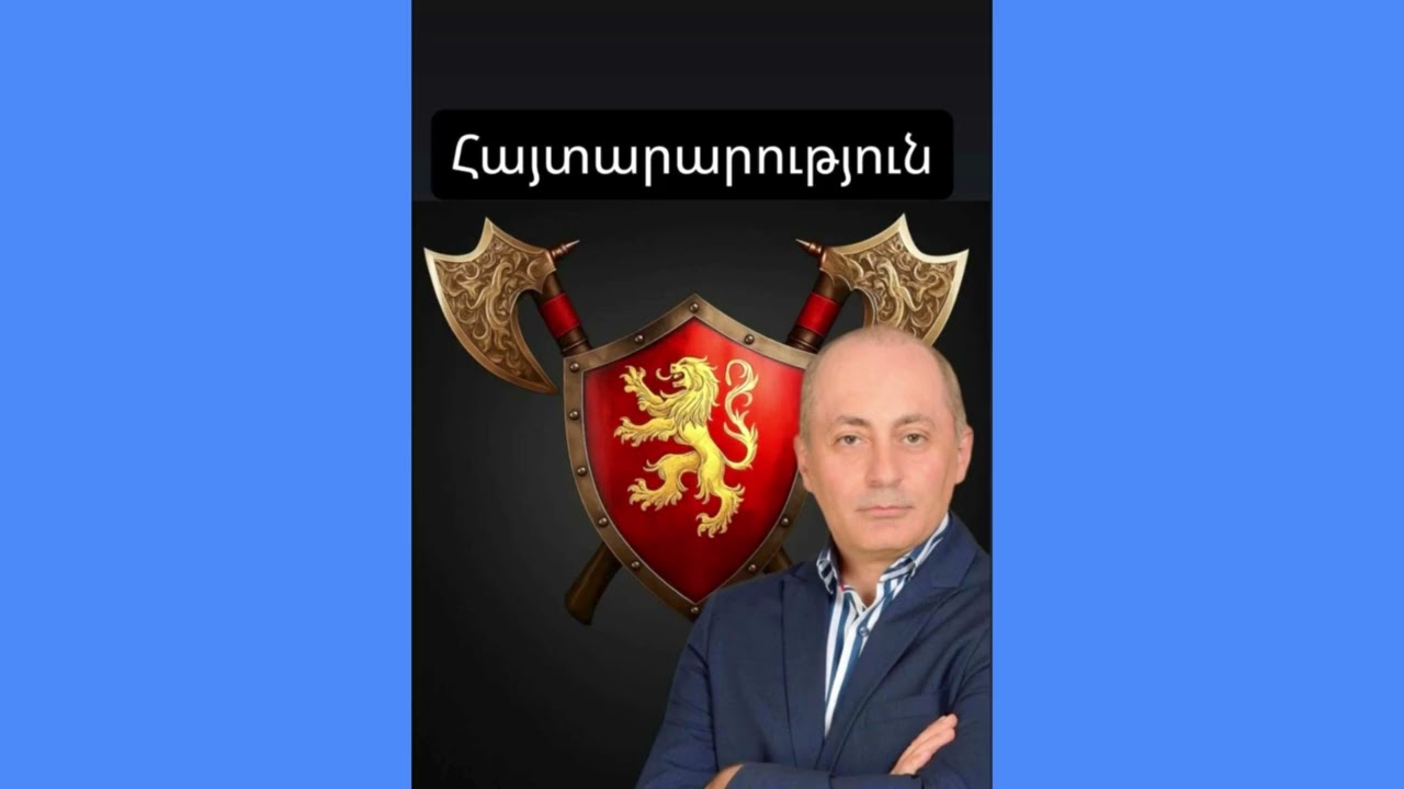 Վարդան Ղուկասյան / Vardan Ghukasyan 02.13.2026