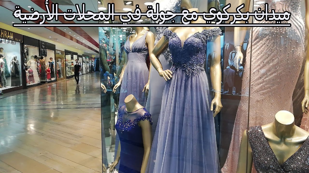 كيفية الوصول إلى ميدان بكركوي مع جولة في المحلات الأرضية