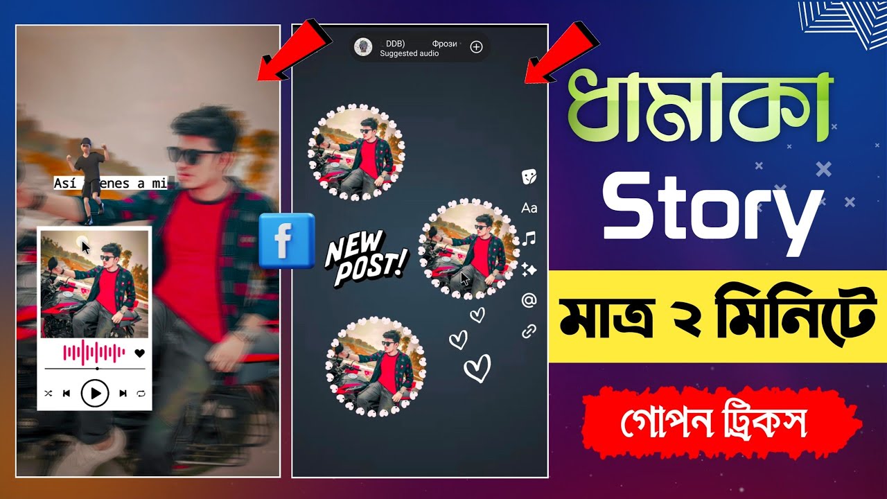 How To Make Facebook Style Story 2025 || Facebook story edit photo || Facebook story style