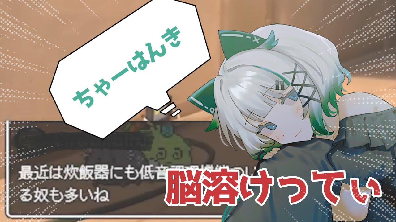 脳溶けってぃ