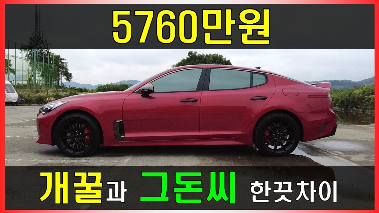 국산차 끝판왕!! 23년형 풀 옵션 스팅어 AWD 주행시승기