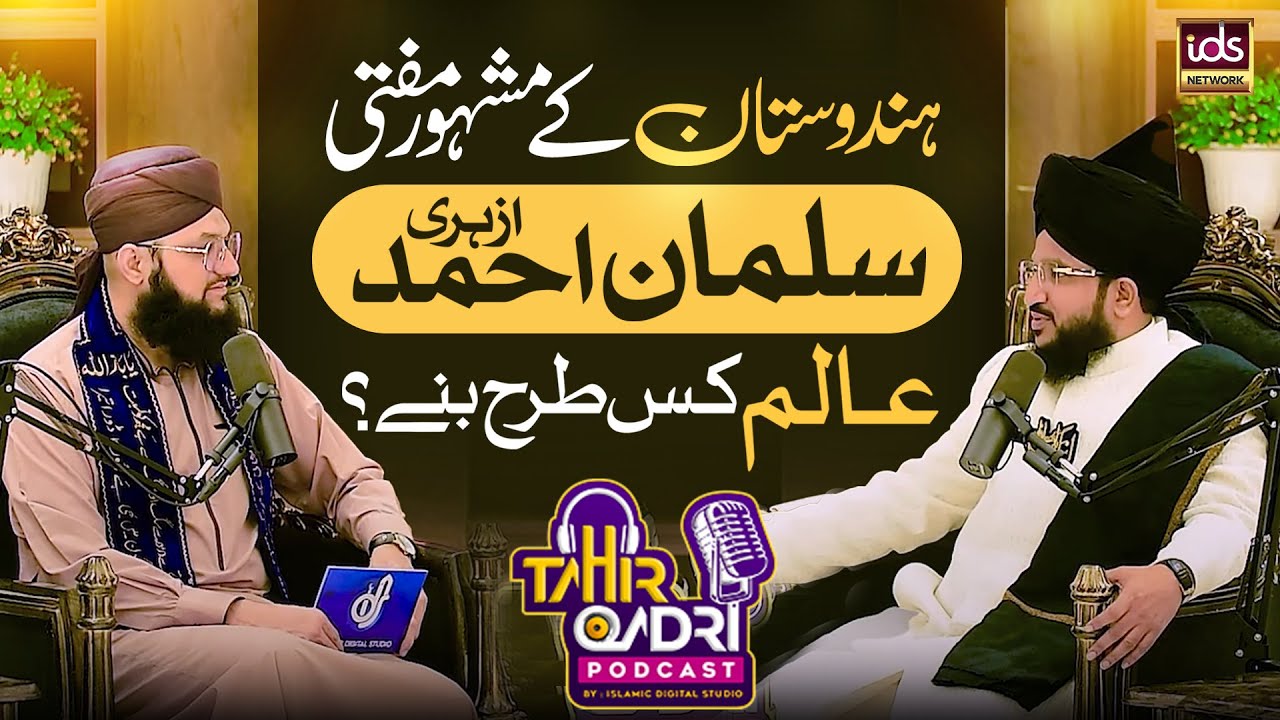 Mufti Sahab Alim Kis Tarha Bane? | Exclusive Podcast | Mufti Salman Azhari