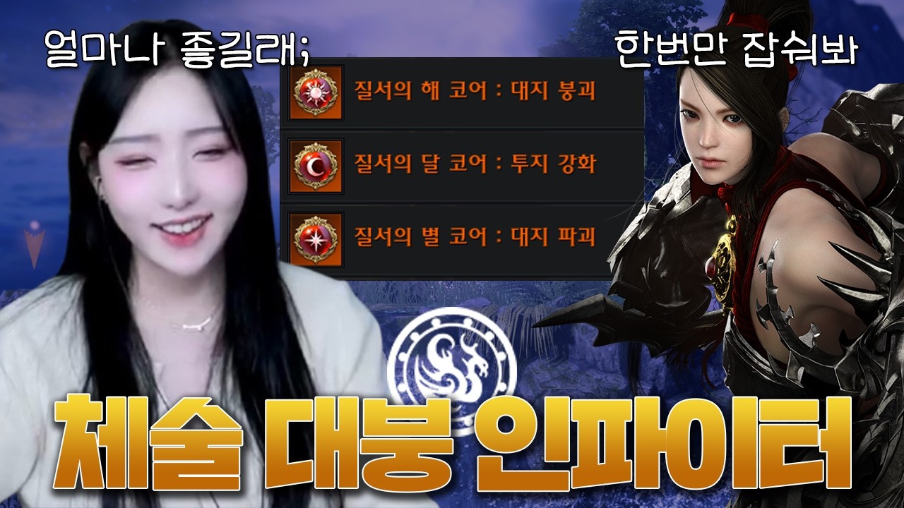 충조쿠 형님들..체술 형님들이 해보라고 했습니다 😅 [로스트아크]