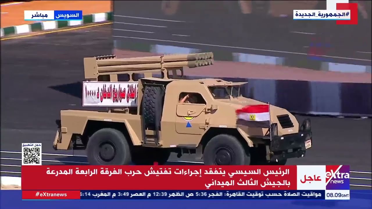 عرض عسكري 