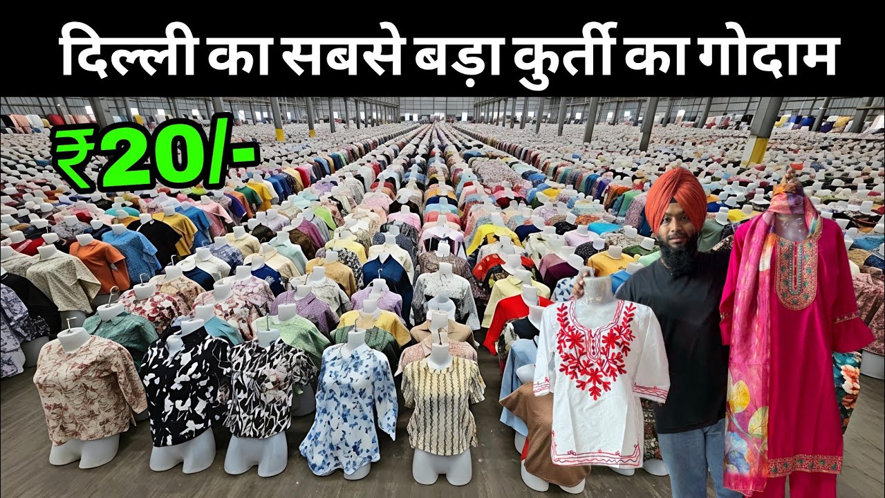 मात्र 20₹ से शुरू | Ladies kurti manufacturer ,suit wholesale market  in Delhi,Duppatta,Ladies tops