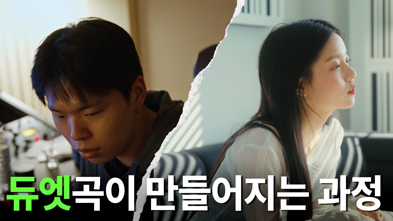 듀엣곡이 만들어지는 과정 | 로시, 찬 - Freash Air 제작기