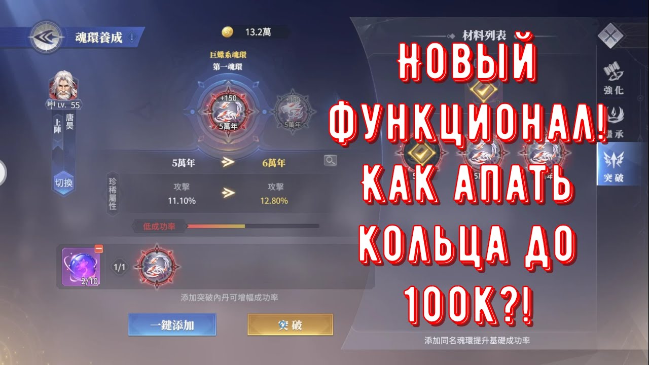 Новый функционал! Как апать кольца до 100к?! Doula Continent: Soul Master Duel - Боевой Континент