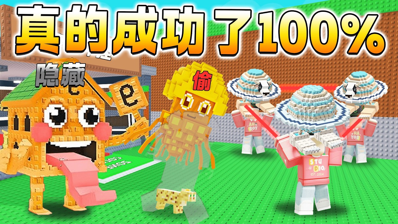 ROBLOX Steal a Brainrot 尝试网络上免费脑腐和隐藏活动！史上最小的外观偷脑腐结果。。。 验证网络上的谣言！