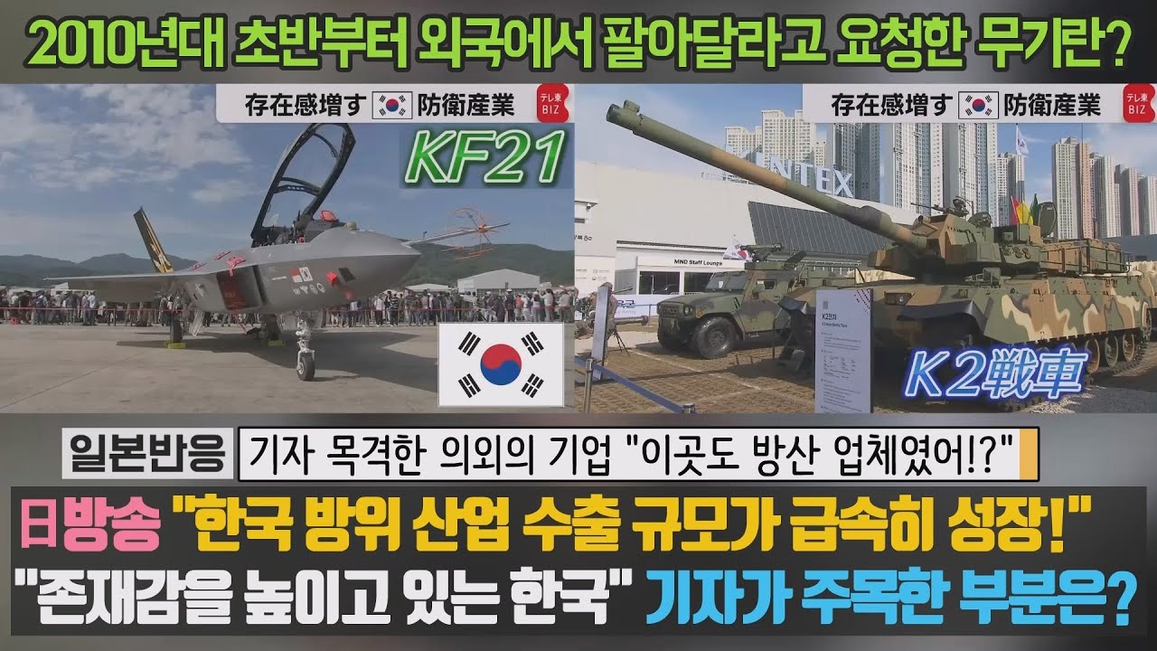 [일본반응] 日방송 