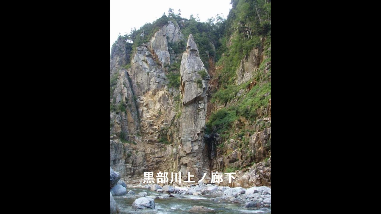 20080813～18　黒部川上ノ廊下