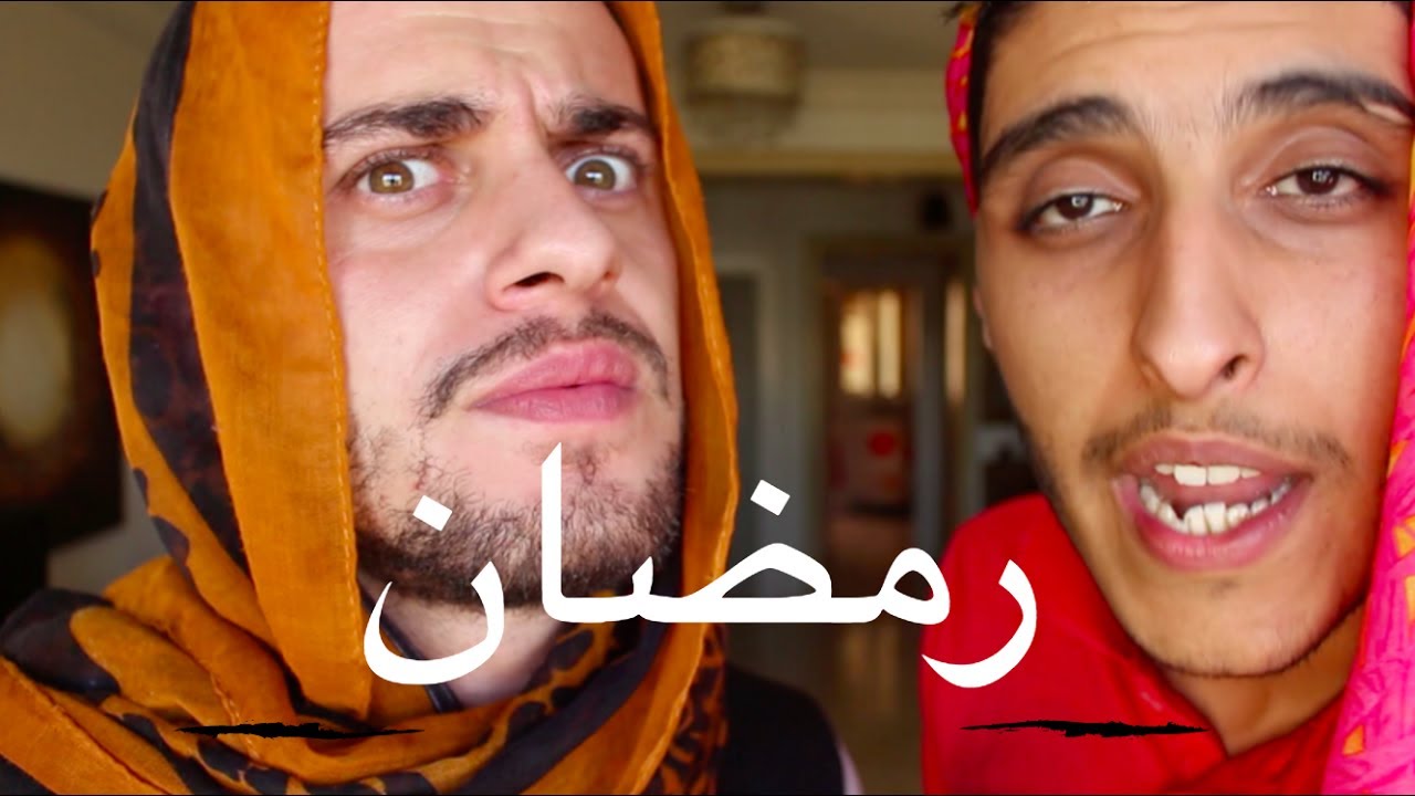 Ramadan - رمضان