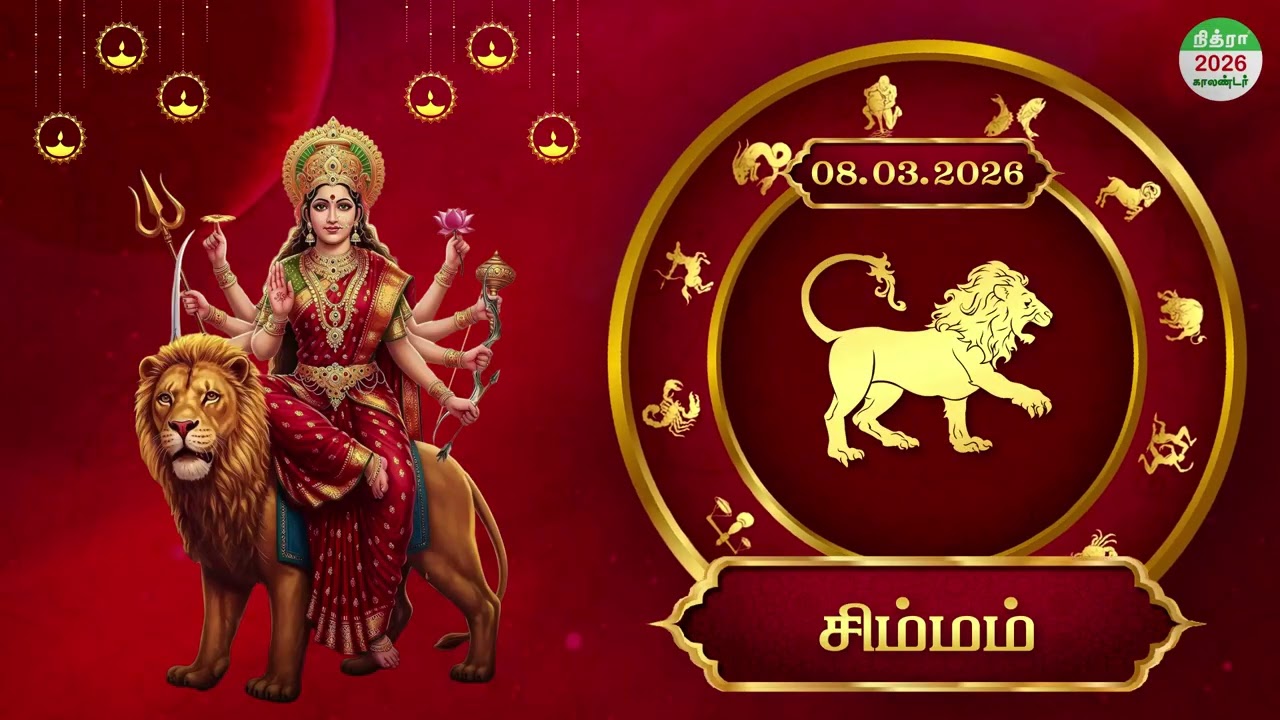 8th மார்ச் 2026 | தமிழ் ராசிபலன் | Daily Tamil Rasipalan | Nithra Tamil Calendar 2026