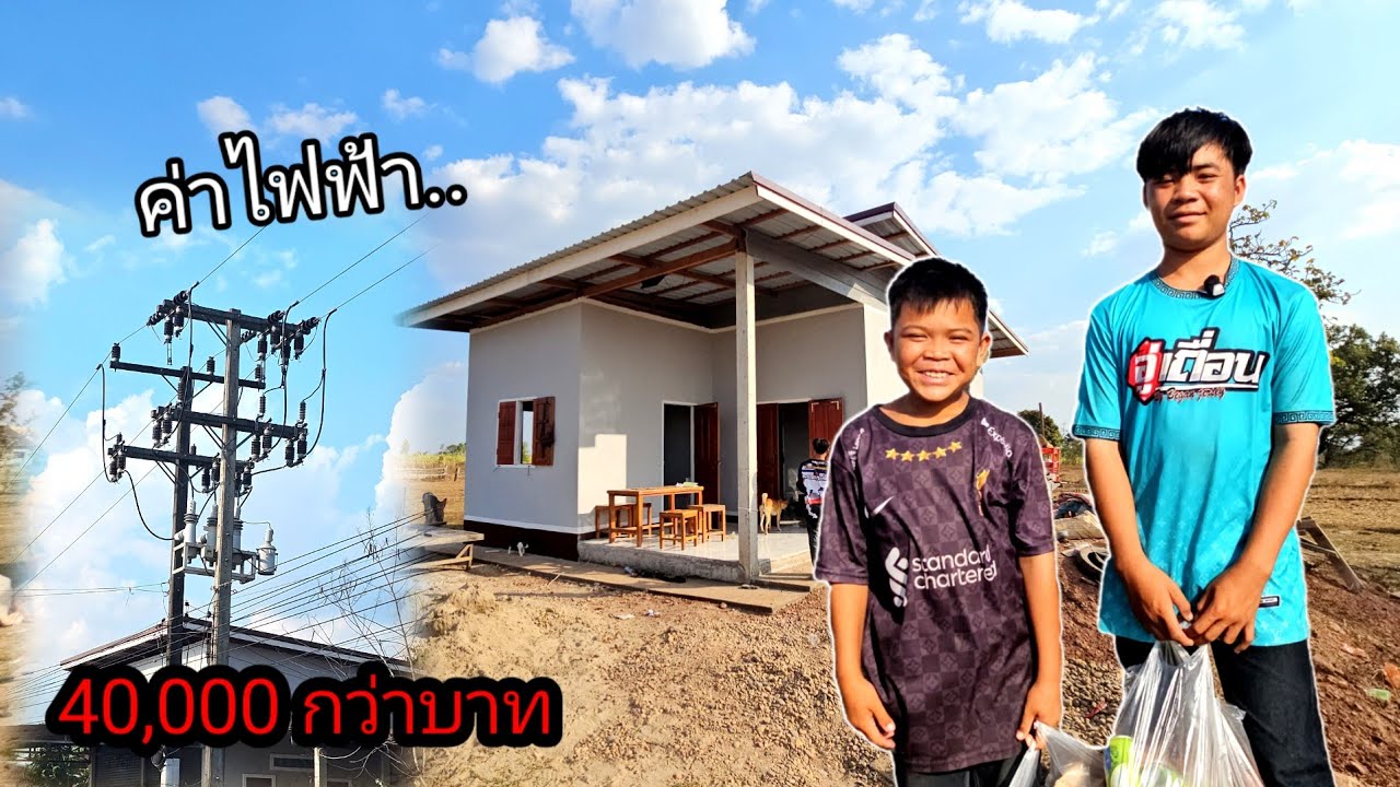 ได้ข่าวว่าน้องชายทั้งสองกำลังมีปัญหาบ่าวลีต้องมาดู 28 กุมภาพันธ์ ค.ศ. 2026