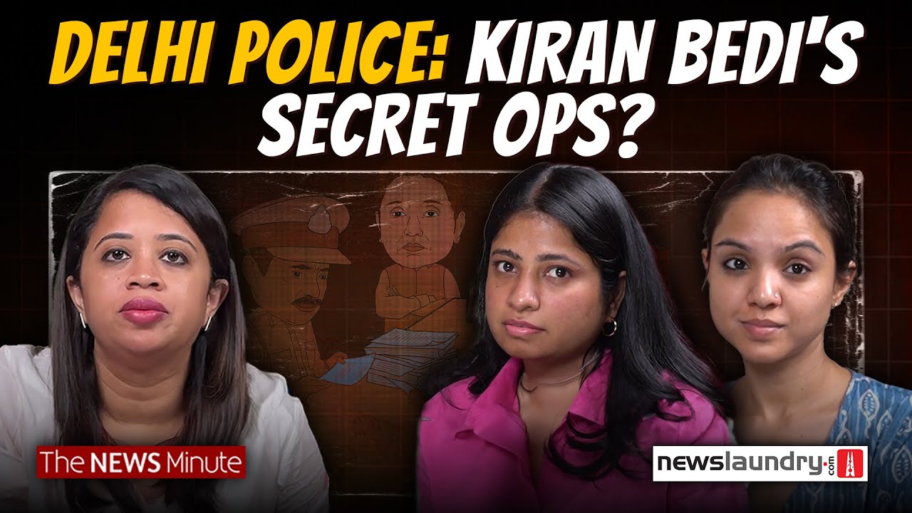 How Kiran Bedi used Delhi police to surveil her daughter