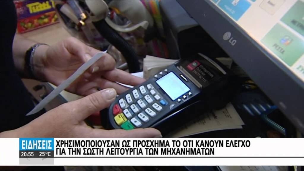ΑΠΑΤΗ ΜΕ ΠΡΟΠΛΗΡΩΜΕΝΕΣ ΚΑΡΤΕΣ ΚΑΙ ΘΥΜΑΤΑ ΣΤΟ ΗΡΑΚΛΕΙΟ