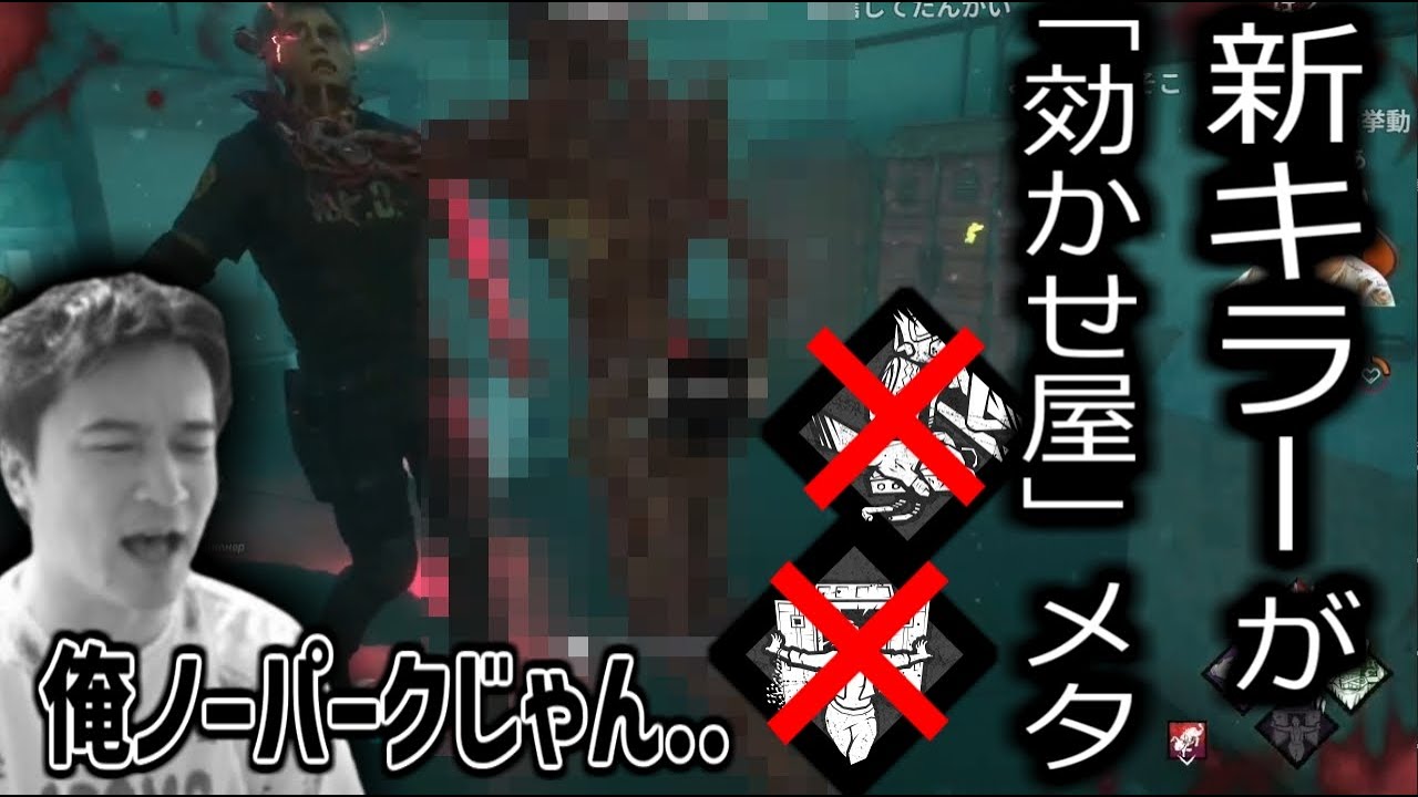 【ネタバレ注意】新キラーが加藤純一メタ過ぎる件【2026/01/28】