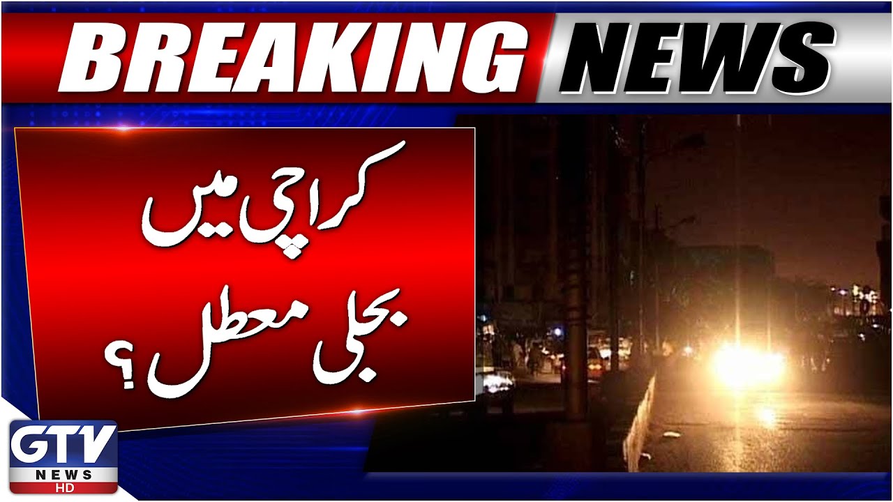 Power Outage in Karachi After Rain | 160+ Feeders Trip | K-Electric Issues Statement | Breaking News