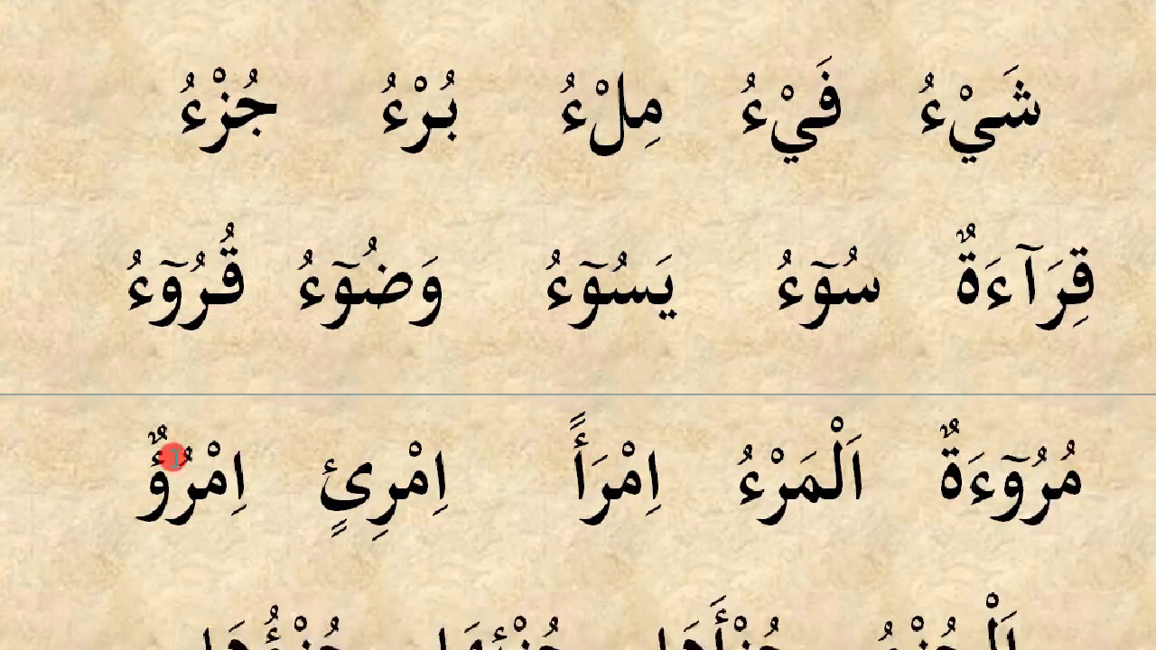 15 DARS  ALIF VA HAMZA | Muallimi soniy