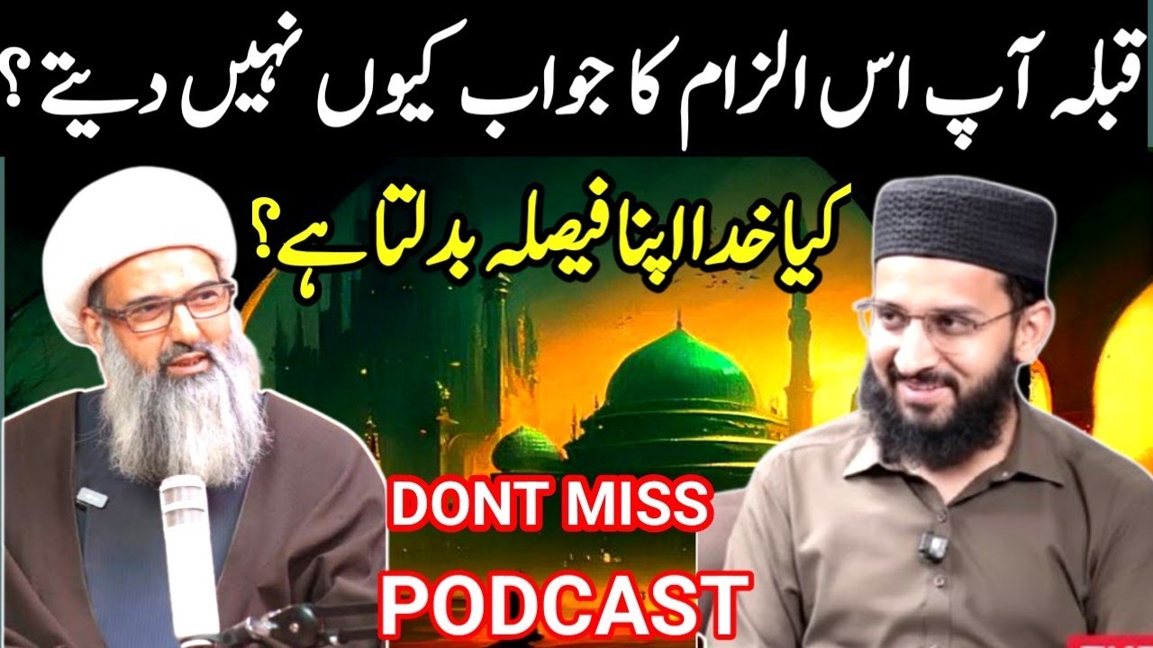 Kya Rasoolﷺ  Ne Khud Quran Jama Karwaya Quran Ki Tadween Anwar Ali Najfai with ali hasan podcast