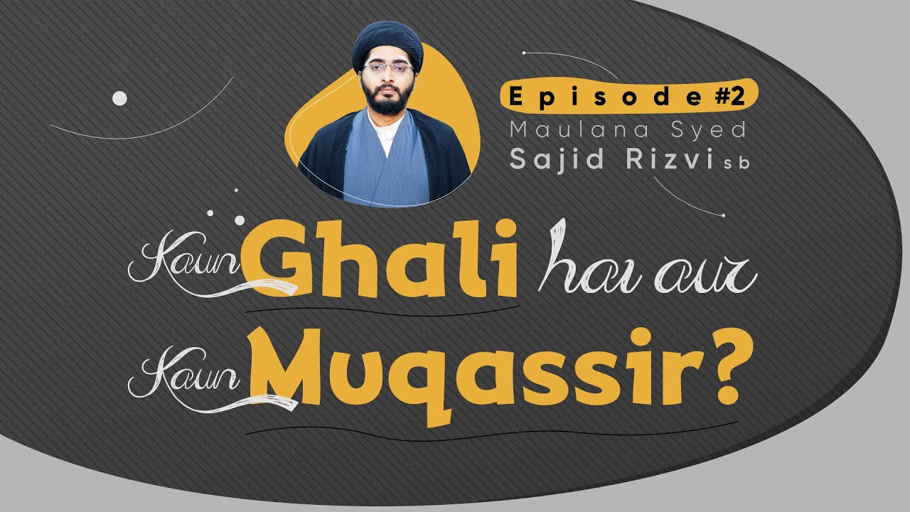 Kaun Ghali Kaun Muqassir?| Ep 02 | Shia Na Ghali Na Muqassir | Shia Aqeeda | M. Syed Sajid Rizvi sb