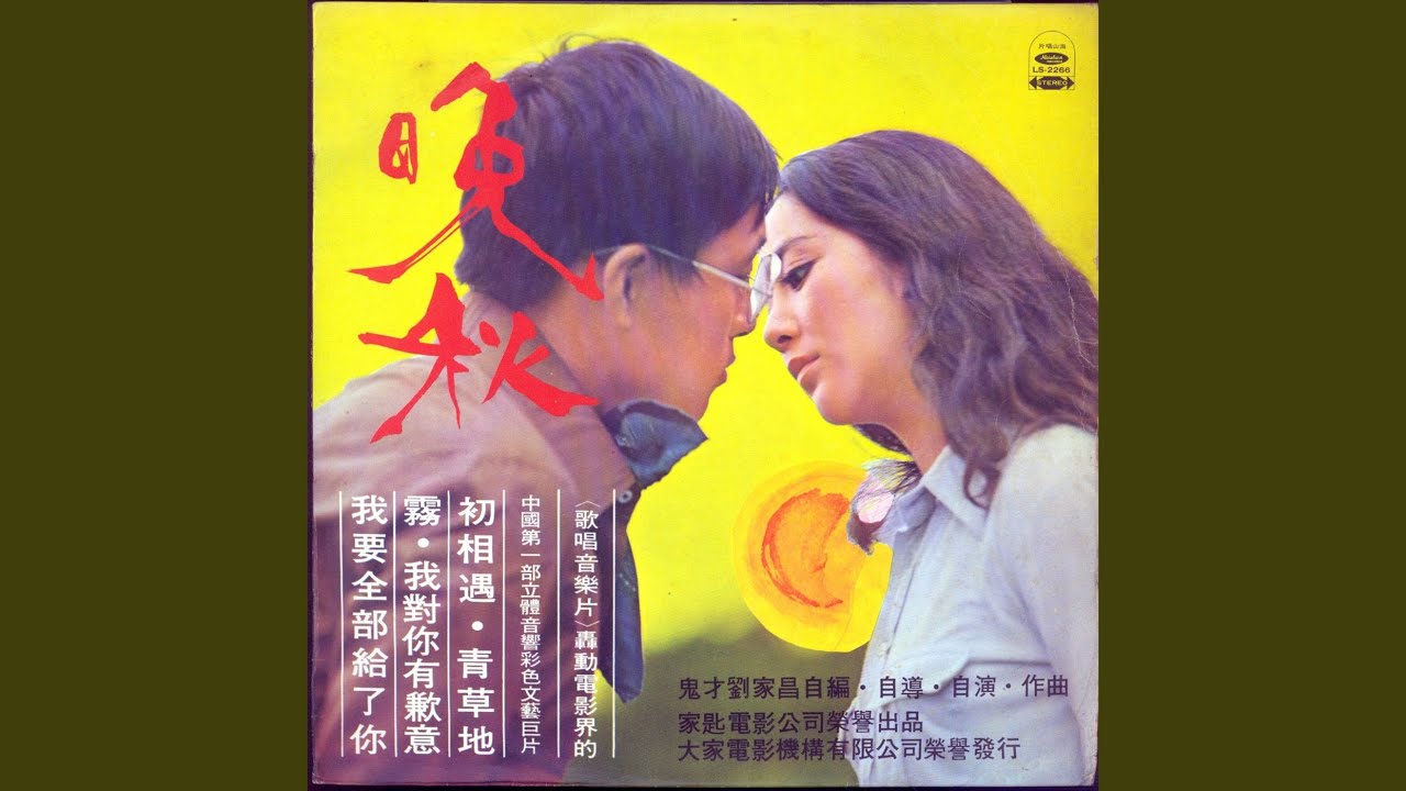 我對你有歉意