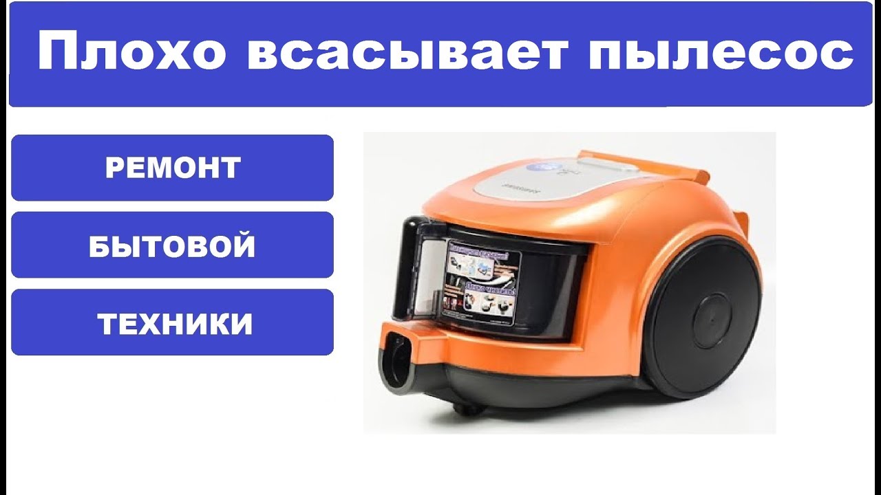 Ремонт пылесоса Samsung SC6520