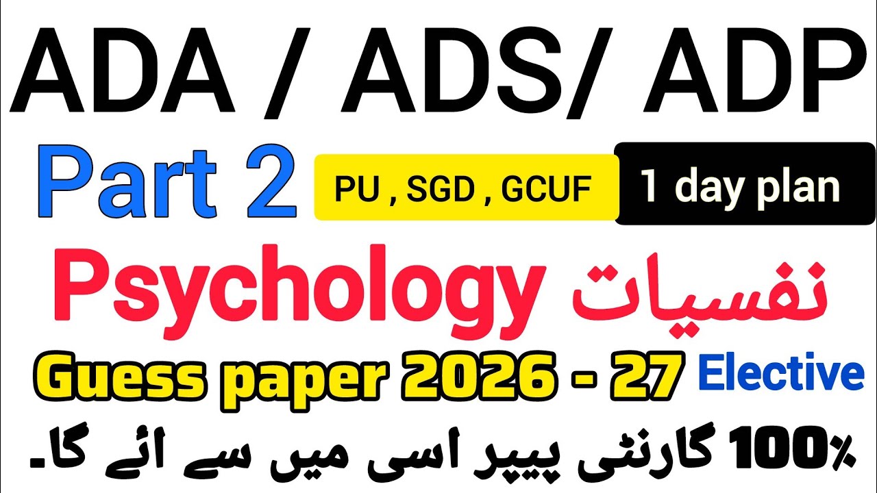 BA BSC Part 2 Psychology guess paper 2026 - 2027 / psychology elective /PU SGD GCUF